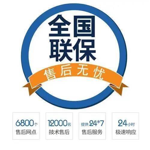 大连GOMON光芒电器服务中心